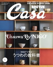 Casa BRUTUS 2026年 1月号