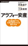 アラフォー安産