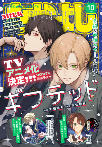 なかよし