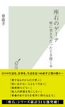 座右のゲーテ~壁に突き当たったとき開く本~