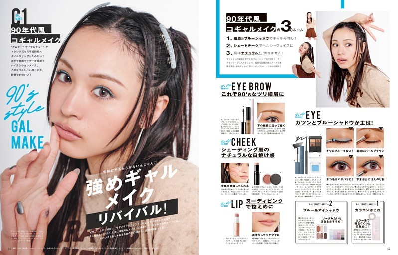 強めギャルメイク リバイバル!!