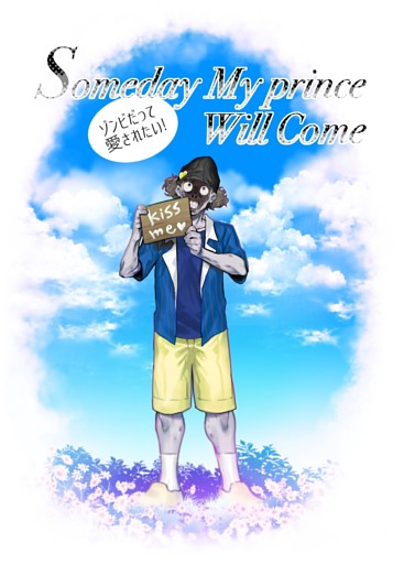 Someday My Prince Will Come ゾンビだって愛されたい！