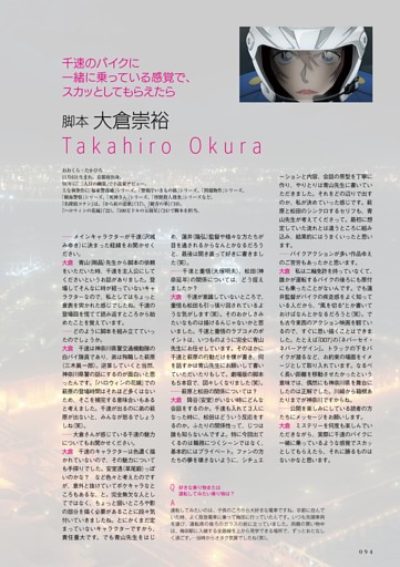 『名探偵コナン ハイウェイの堕天使』脚本 大倉崇裕