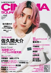 サウナガールズ | dマガジンなら人気雑誌が読み放題！