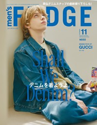 men's FUDGE 2025年11月号 Vol.176 | dマガジンなら人気雑誌が読み放題！