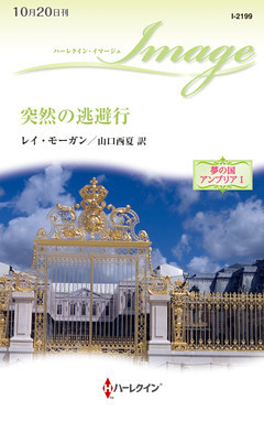 夢の国アンブリア