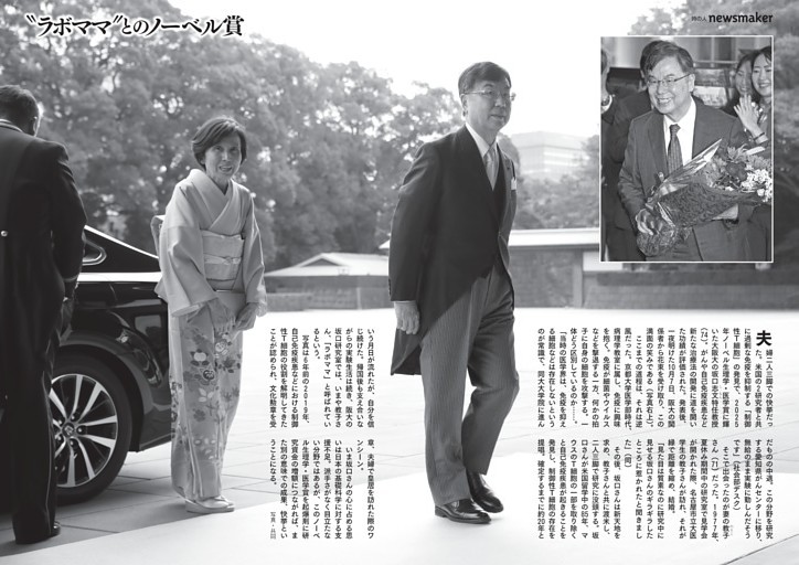 [グラビア]“ラボママ”とのノーベル賞