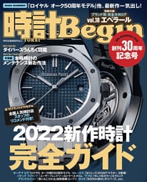 時計Begin 2022夏号 vol.108