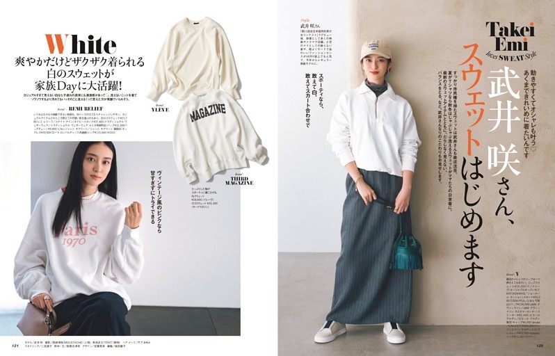 武井 咲さん、スウェットはじめます