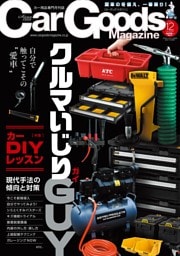 Car Goods Magazine 2025年12月号