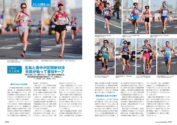 クイーンズ駅伝 クローズアップ 3区の激闘