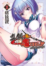 真剣で私に恋しなさい！　after party！！ 2