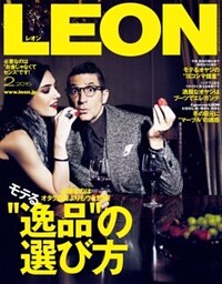 LEON 2015年2月号モテる”逸品”の選び方