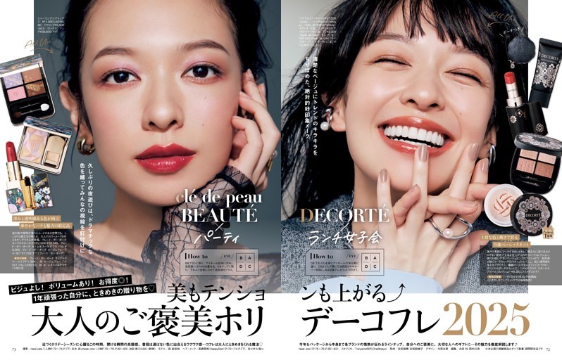 横山玲奈・北川莉央・櫻井梨央 可愛いの多様性に挑戦 MAKE ME