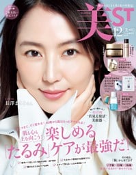美ST 12月号