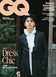 GQ JAPAN 2026年10月号