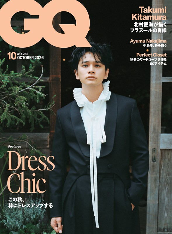GQ JAPAN 2026年10月号