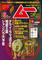 龍神を呼びよせる最強開運ブック | dマガジンなら人気雑誌が読み放題！