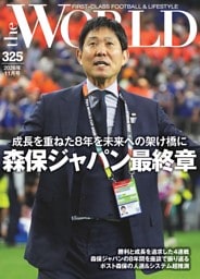 theWORLD #325