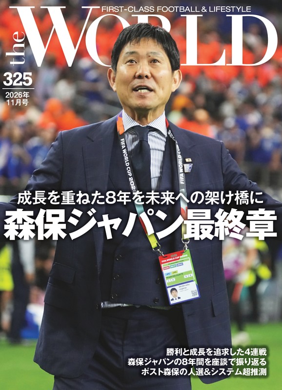 theWORLD #325