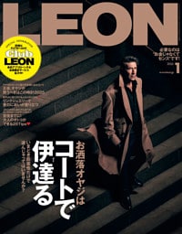 LEON 2026年1月号