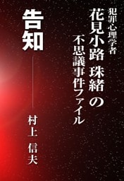 告知