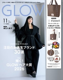 GLOW 2026年11月号
