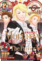 ジャンプSQ. 2026年9月号