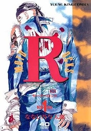 モーターロック