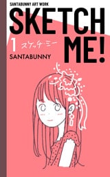 SKETCH ME！（1）
