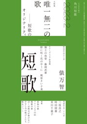 短歌　２０２３年２月号