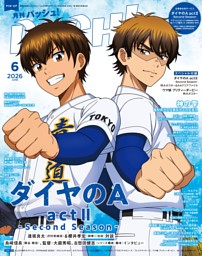 BIN・KANアニメ'87 アニメージュ・ビッグ・ヒット 第4集 アニメ