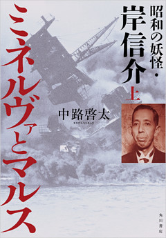 ミネルヴァとマルス