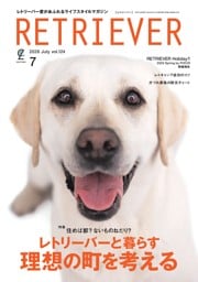 RETRIEVER 2026年7月号 Vol.124