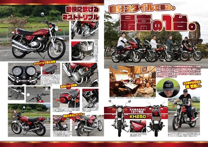 自分スタイルで乗る。最高の一台。