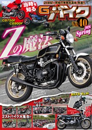林道ツーリングガイドブック2024～2025 | dマガジンなら人気雑誌が読み