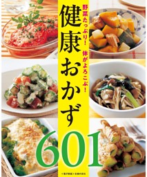 最強の野菜スープ 抗がん剤の世界的権威が直伝！ 新装版 | dマガジン