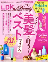 LDK the Beauty 2026年6月号【電子書籍版限定特典付き】