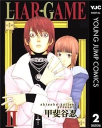 LIAR GAME 2