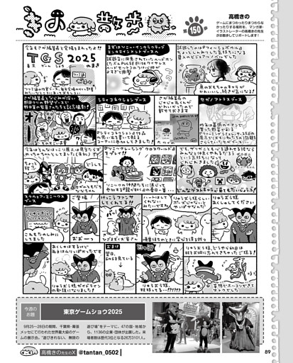 【マンガ】きの散歩　高橋きの