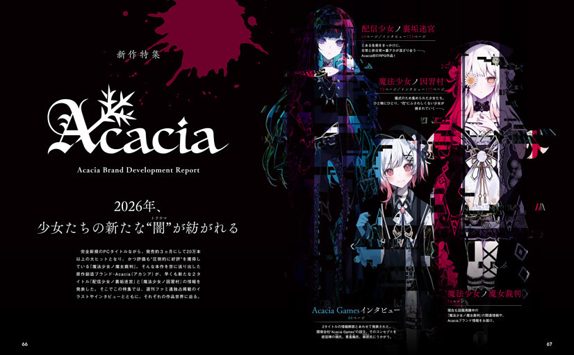 特集】『勝利の女神：NIKKE』2周年記念特集 (週刊ファミ通) | d