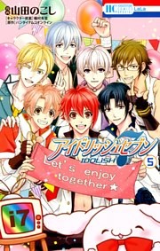 アイドリッシュセブン　5巻