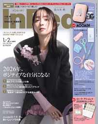 ファッション雑誌LARME まとめ売り LARME（ラルム）の最新号【2026年冬号（067号） (発売日2025年12月17日