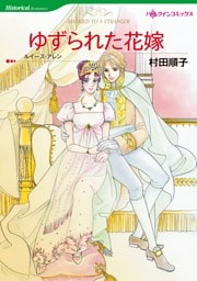 ハーレクインコミックス セット　2026年 vol.87