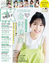 EX大衆 2022年7月号
