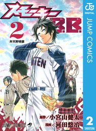 奇怪噺 花咲一休 1 電子書籍 コミック 小説 実用書 なら ドコモのdブック