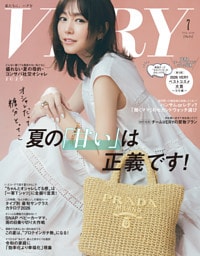 VERY（ヴェリィ） 2026年7月号