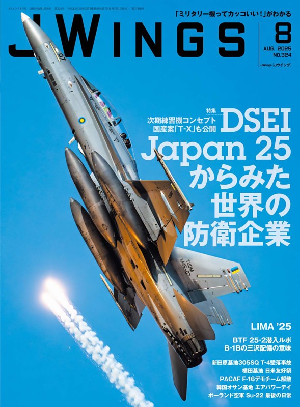 J Wingsの最新号 | dマガジンなら2,400誌以上の人気雑誌が読み放題！