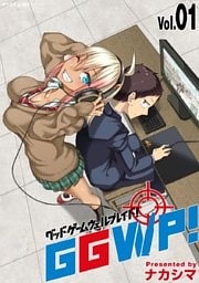 GGWP! -グッドゲームウェルプレイド!-(1)