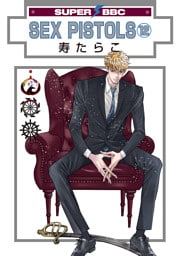 SEX PISTOLS（12）【電子限定かきおろし付】